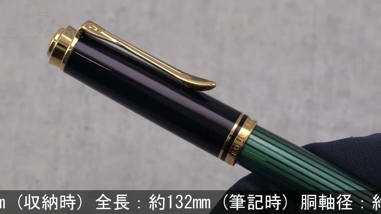 Pelikan ペリカン　スーベレーン M300 緑縞　EF ペリカン スーベレーン400 M400 [緑縞] (万年筆) 価格比較