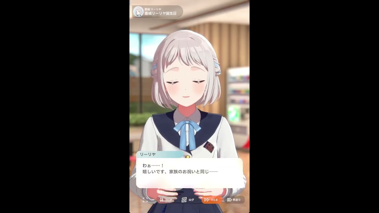 学マス】お誕生日・葛城リーリヤ（2025/7/24） - YouTube
