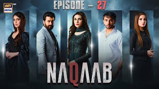 Download Lagu Naqaab EP 27 | Ali Ansari | Humayoun Ashraf | Hina Tariq | Eng Sub | 13 April 2025 | ARY Digital MP3 Download Lagu Naqaab EP 27 | Ali Ansari | Humayoun Ashraf | Hina Tariq | Eng Sub | 13 April 2025 | ARY Digital MP3