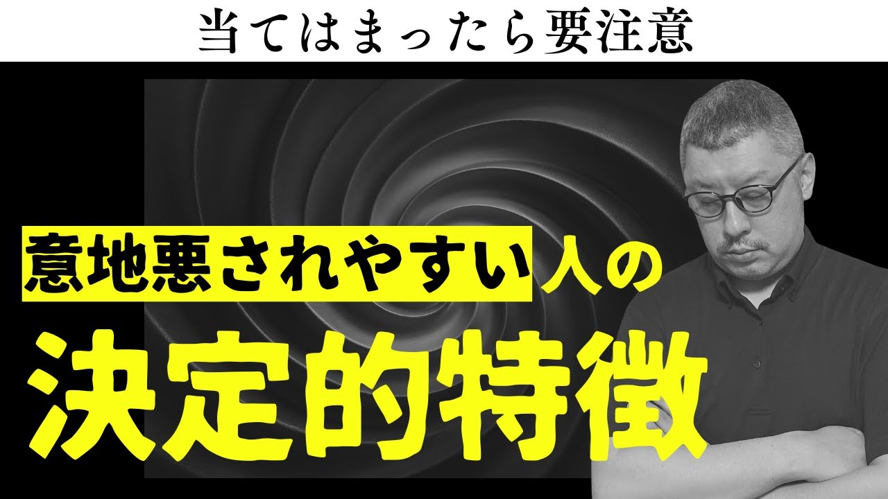 【職場 意地悪 モラハラ】なぜあなたばかりが標的にされるのか？9割の人が知らない本当の原因と対処法