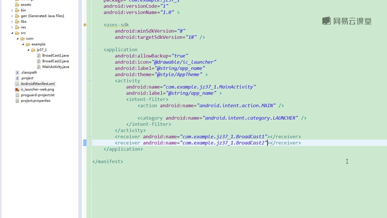 《Android开发 入门到精通》 2·6  BroadCastReceiver 1：（静态注册）