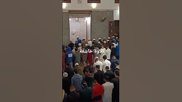 مات يسر من سورة الإسراء