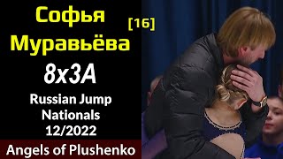 Sofia MURAVJOVA - 8x3A in Jump Russian Nationals (12/2022)