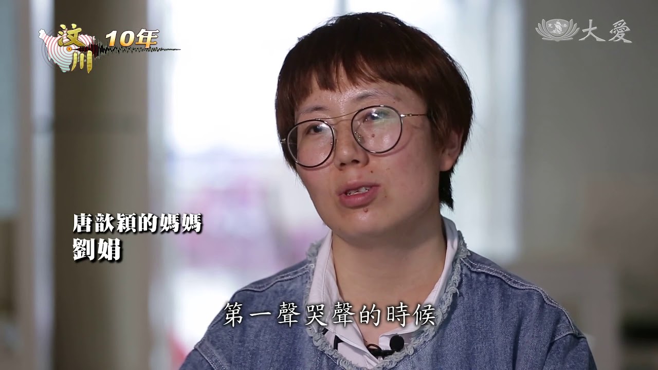 汶川地震寶寶  108「羅漢娃」故事上螢幕