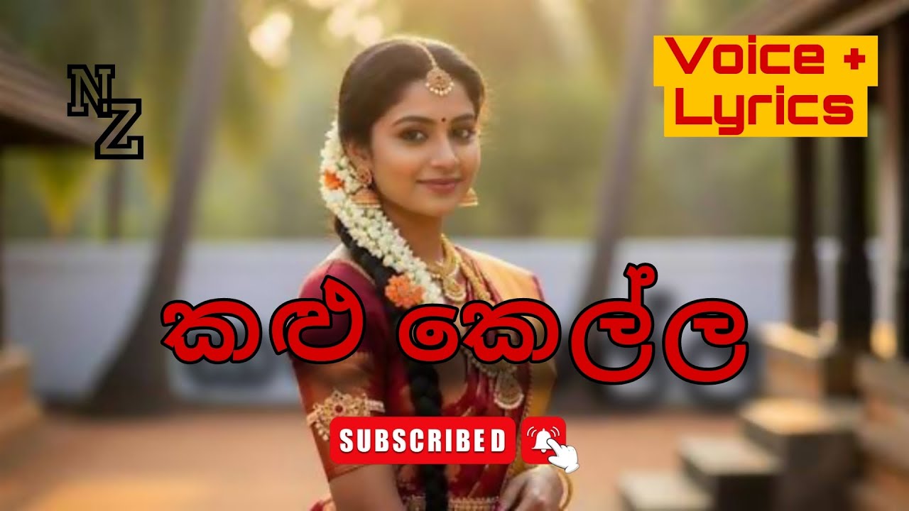 කළු කෙල්ල | කෙටි කතාව #viral #sinhala #love #shorts #story 