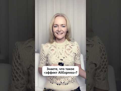 Что такое «Эффект АлиЭкспресс»?  | Школа китайского | Twins Chinese