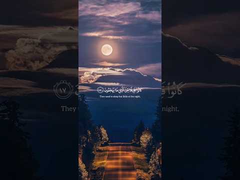 ك ان وا ق ل يل ا م ن الل ي ل م ا ي ه ج ع ون اسلام صبحي