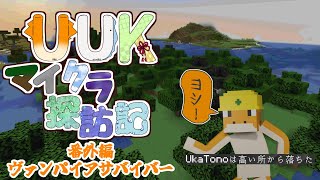 【#ヴァンパイアサバイバーズ 】今日も１日ご安全に！～番外編：ヴァンサバやるよ～