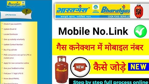 Bharat gas mobile number register kaise kare,  Bharat gas mobile number Link kaise karen?