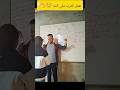 التريند طلع بيفرح بجد بجد الواحد نسي تعب طول الترم بسبب اللحظه الجميله دي شكرا لكتاكيت خامسه