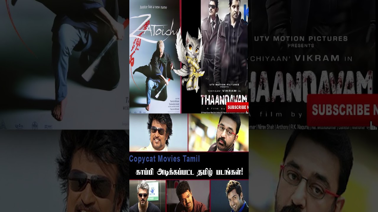 Copycat tamil movies list 