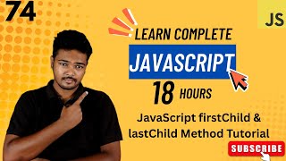 JavaScript firstChild & lastChild Method Tutorial