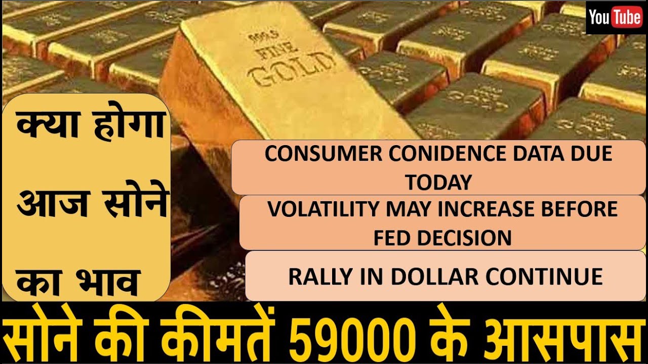 MCX GOLD TRADING STRATEGY For 25TH JULY 2023 TUESDAY MCX Gold mcx-gold-trading-strategy-for-25th-july-2023-tuesday-mcx-gold