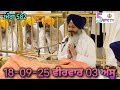 Today hukamnama Sri Darbar Sahib Amritsar #hukamnama #hukamnamasahib #browsefeatures#sgpcsriamritsar
