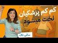  27 63 سالی تاک سری ۲۷ قسمت ۶۳ در ماه های آینده شاهد لخت شدن پزشکیان هستیم