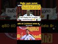 කරන්ට් එක තියන් ඉටිපන්දමක් පත්තු කරන්න ඕනේ...නැත්තං ගිනි ගොඩක් ගහගන්නද කියන්නේ😡 - හදුන්නෙත්ති