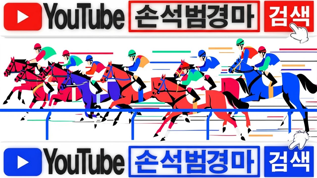 🔴경마예상🏀경마⚽손석범경마🥎