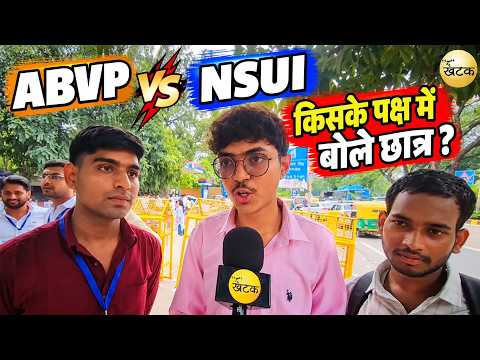 दयाल सिंह कॉलेज में छात्रों का किसे समर्थन? ABVP या NSUI... किसके पक्ष में बोले छात्र...