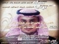 شيلة دعم الشاعر رائد العالي كلمات الشاعر ذعير العالي وآداء المنشد عوض العالي 