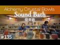 Crystal Sound Bath No.135 | Alchemy Crystal Bowls for Sleep, Meditation & Relaxation