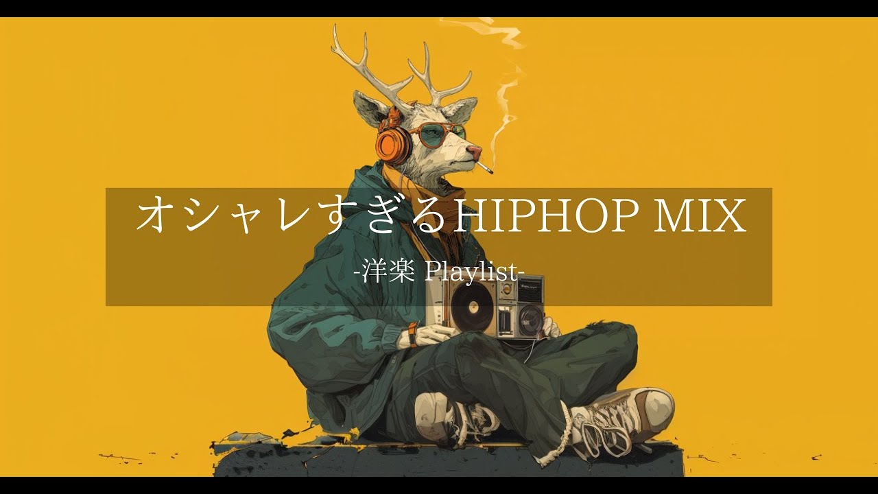 Watch 【洋楽 Playlist】中毒注意⚠️ 聴けばハマる最強 Chill HipHop & Lofi MIX🔥Vol.7|DJ Deer Edition|ドライブ・作業・リラックスBGM on YouTube Watch 【洋楽 Playlist】中毒注意⚠️ 聴けばハマる最強 Chill HipHop & Lofi MIX🔥Vol.7|DJ Deer Edition|ドライブ・作業・リラックスBGM on YouTube