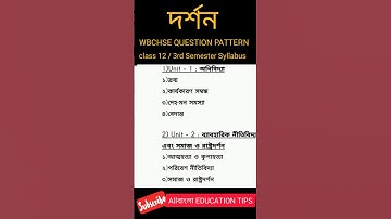 class 12 3rd Semester PHILOSOPHY Syllabus #2025  HS #exam / দ্বাদশ শ্রেণী দর্শন সিলেবাস সেমিস্টার ৩/