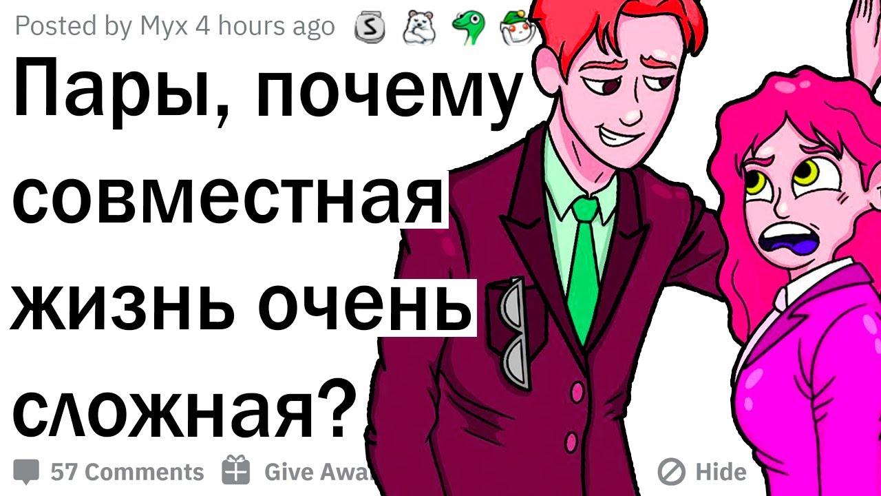 люди встречаются и расстаются. шутки про медовый месяц. светящиеся презики прикол. прошло пару месяцев. почему пару месяцев.
