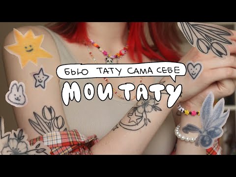 Video: Kako Prepoznati Tatu V Ekipi