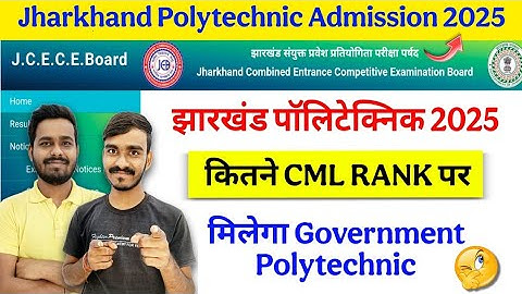 कितने Rank पर government polytechnic college milega🤔 | jharkhand polytechnic cutoff marks