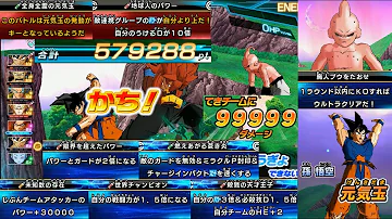 ドラゴンボールヒーローズハイスコア