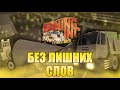 MINING INC без лишних слов | mining ing remastered roblox