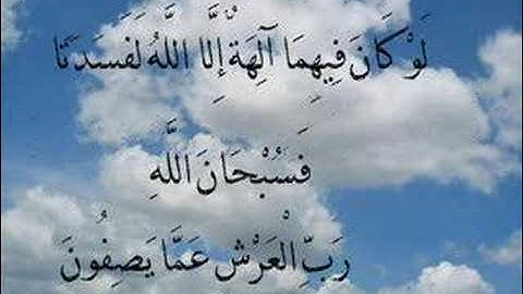 نعمة الحسان سورة الانبياء 1-41