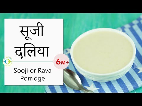 वीडियो: दूध में सूजी का दलिया कैसे पकाएं