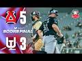 Los Acereros ⚙️ se llevan el encuentro ante los Algodoneros ☁️ (20/05/2026) | RESUMEN ⚾