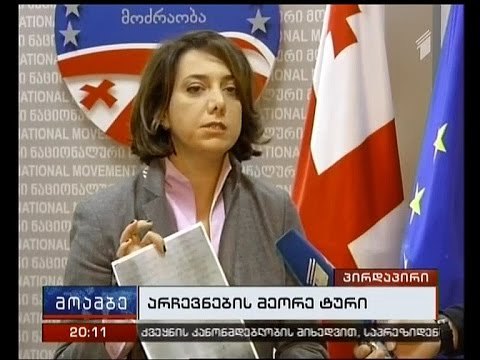 როგორია ენმ-ს მოლოდინი მეორე ტურის კენჭისყრაზე