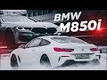 530 л.с. M850i за 10 МЛН?! S-Class от BMW! ПЕРВЫЙ ТЕСТ! Валим боком на новой БМВ 8-Series! Обзор.