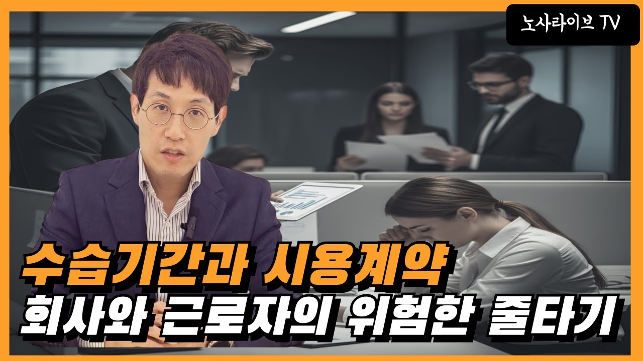 수습에도 적용되는 부당해고 알아보기