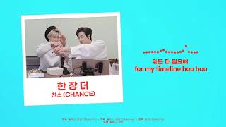 Felix’s vocal (0:51) on loop for 10 minutes - “한 장 더”