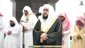 سورة يونس و آخر الإسراء | صلاة العشاء ٣٠ رمضان ١٤٤٥ هـ | فضيلة الشيخ د.بندر بليلة