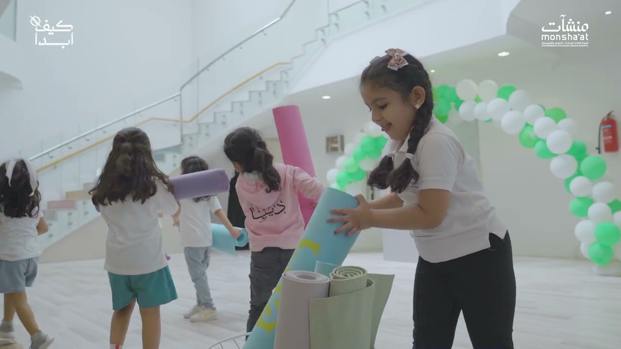برنامج كيف أبدأ | مركز ضيافة أطفال