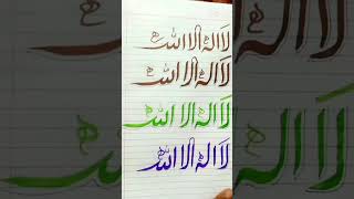 لا الہ الا اللہ ????