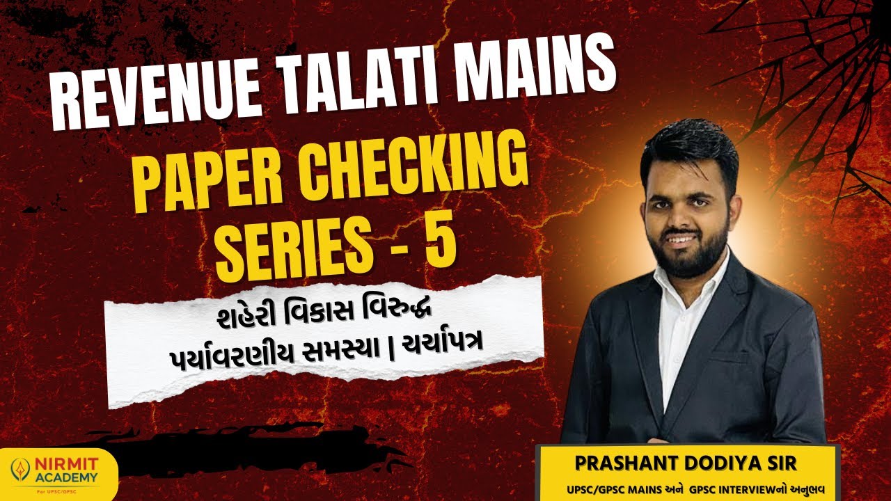 Lec 5 | Revenue Talati Mains Paper Checking