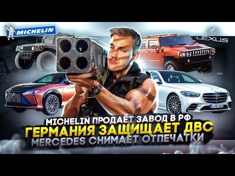 Видео: Тиддин Ллан Мишелин одтой юу?