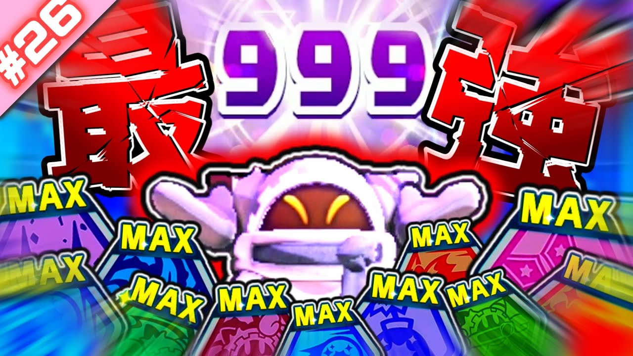 マホロアを最大強化して999コンボしてみたｗｗ【ちょこっと縛ってデラックス！#26 マホロアエピローグ編】【星のカービィWiiデラックス ゆっくり実況】