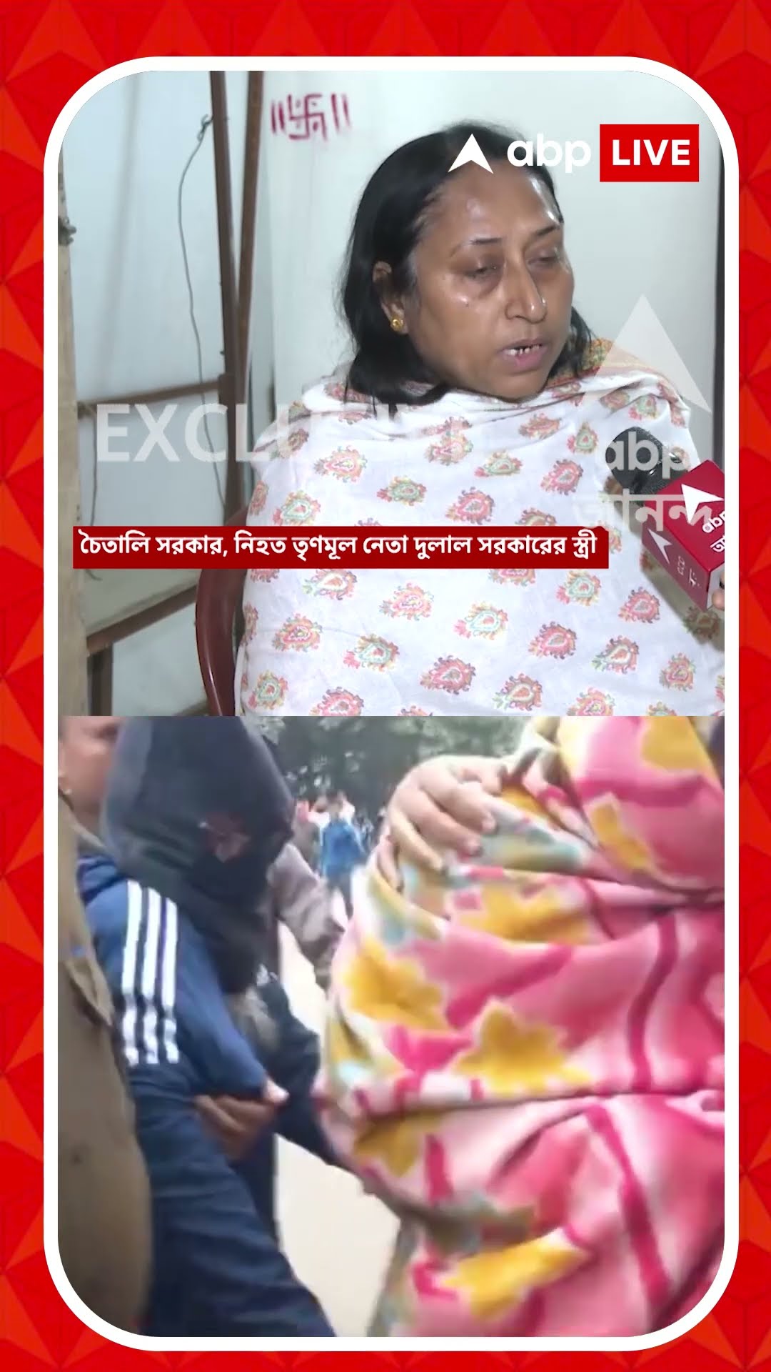 'এই এলাকায় তাঁর জনপ্রিয়তা এত বেড়েছিল তারা সহ্য করতে পারছিল না', বিস্ফোরক মন্তব্য চৈতালী সরকারের