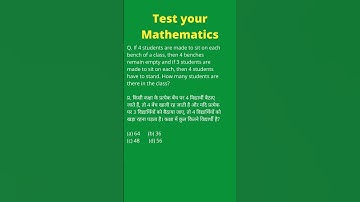 If 4 students are made to sit to each other | Test your mathematics |#reasoning #mathematics #shorts