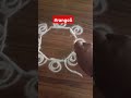 simple rangoli//easy rangoli//daily rangoli//रांगोळी #rangoli