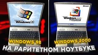 : Windows 2000  98  Wi-Fi   !  !
