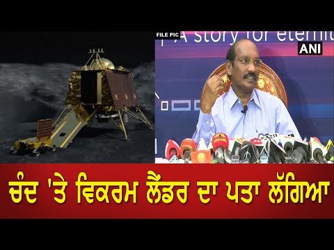 #BreakingNews :Lander Vikram Located on Moon Surface