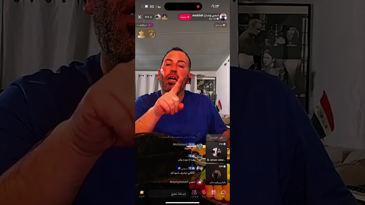 بث مع وضاح والبسيطة 😅💙